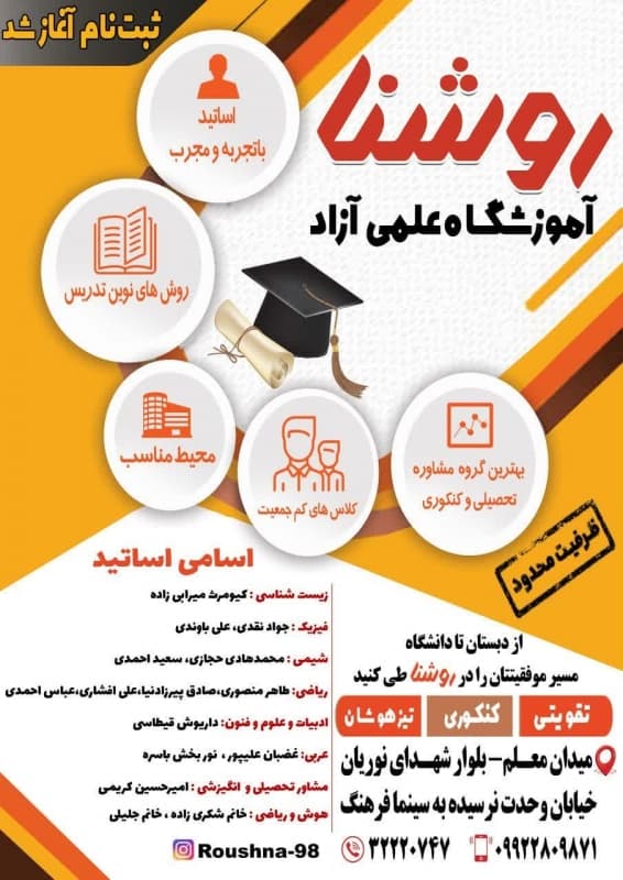 شروع ثبت نام ترم تابستانه 1403 